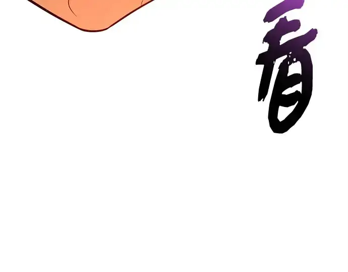 《入手神话级专属装备》第148话图282