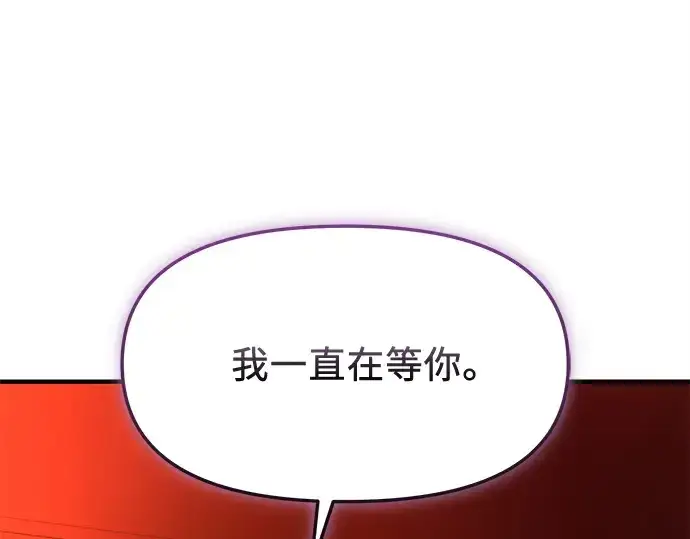 《入手神话级专属装备》第148话图284