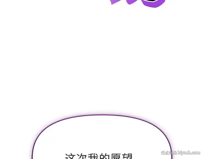 《入手神话级专属装备》第148话图288