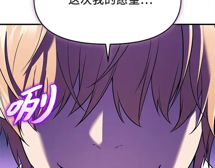 《入手神话级专属装备》第148话图289