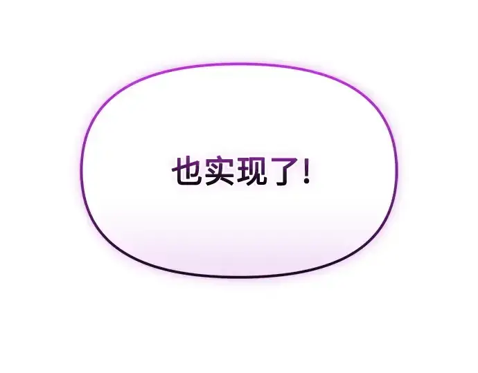 《入手神话级专属装备》第148话图294