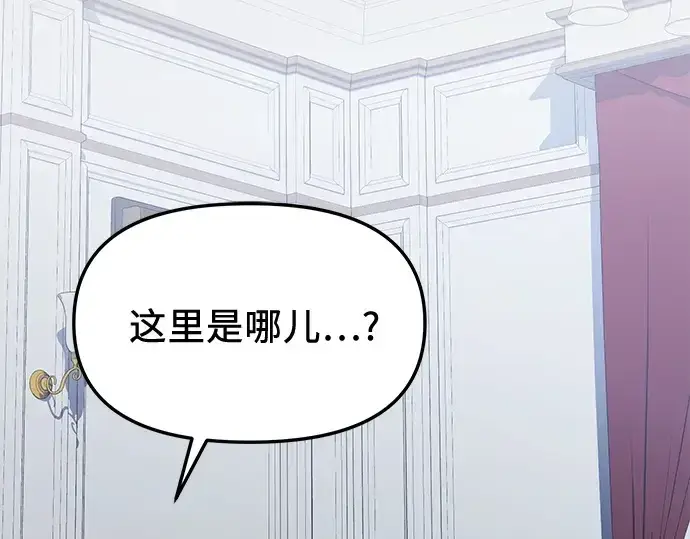 《入手神话级专属装备》第148话图31
