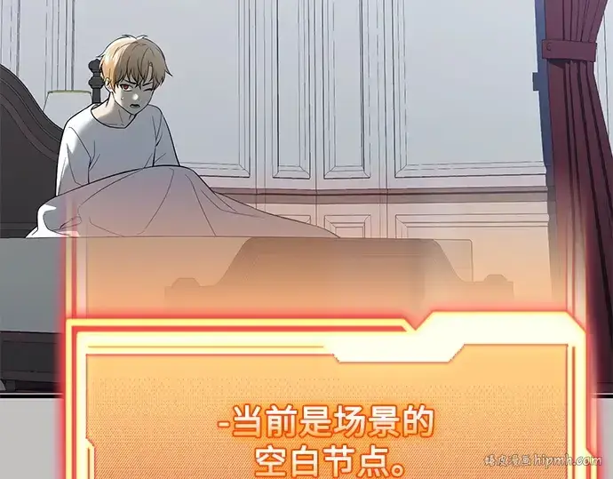 《入手神话级专属装备》第148话图32