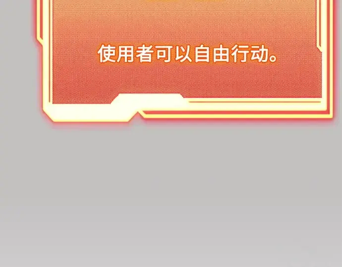 《入手神话级专属装备》第148话图33