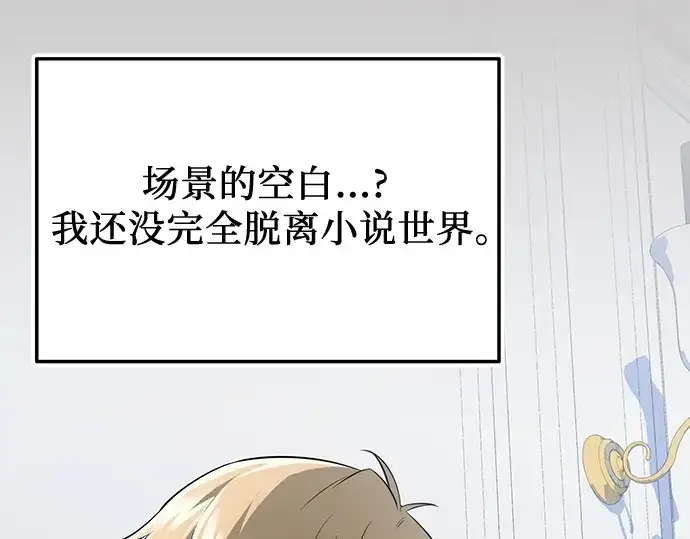 《入手神话级专属装备》第148话图34