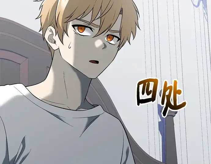 《入手神话级专属装备》第148话图35
