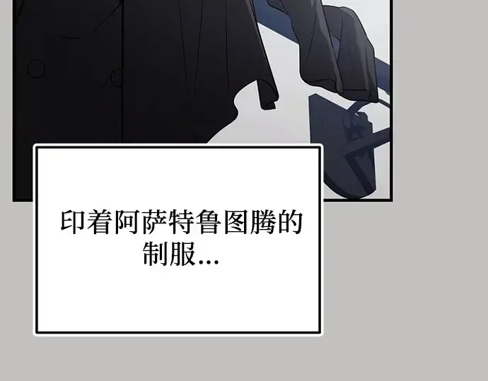 《入手神话级专属装备》第148话图39