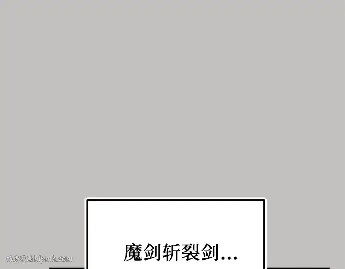 《入手神话级专属装备》第148话图40