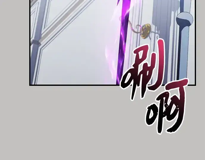 《入手神话级专属装备》第148话图42