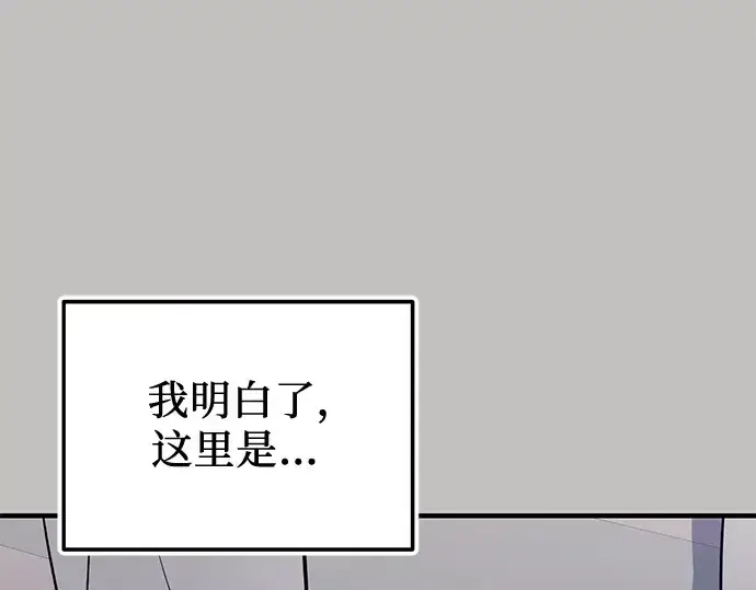 《入手神话级专属装备》第148话图43