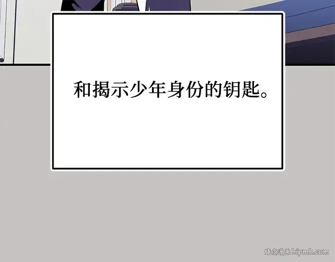 《入手神话级专属装备》第148话图56