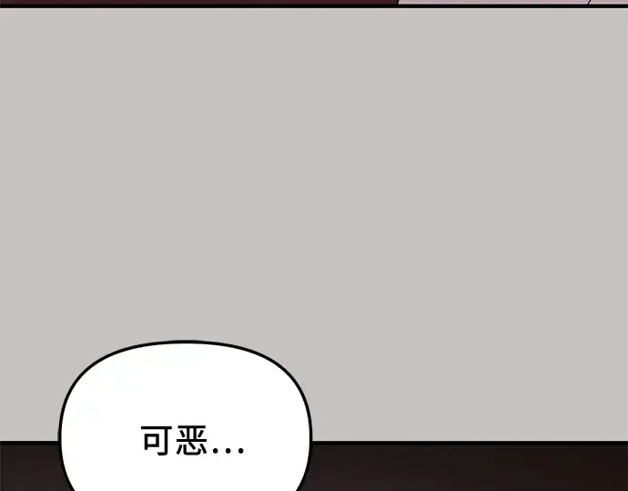 《入手神话级专属装备》第148话图59