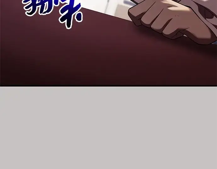 《入手神话级专属装备》第148话图61