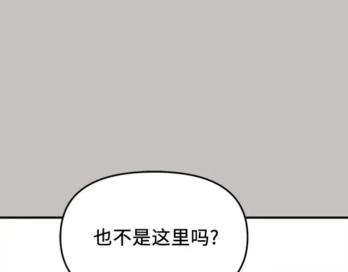 《入手神话级专属装备》第148话图63