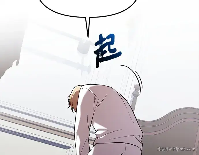 《入手神话级专属装备》第148话图64