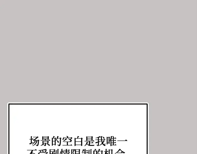 《入手神话级专属装备》第148话图66