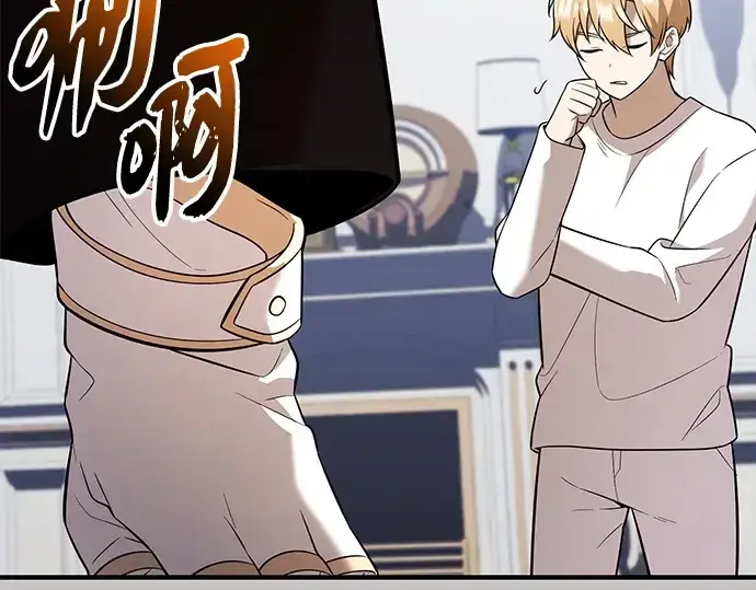《入手神话级专属装备》第148话图71