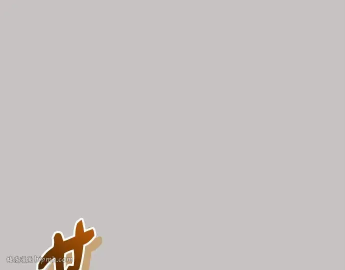 《入手神话级专属装备》第148话图72