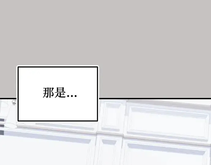 《入手神话级专属装备》第148话图75