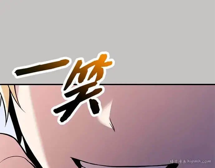 《入手神话级专属装备》第148话图88