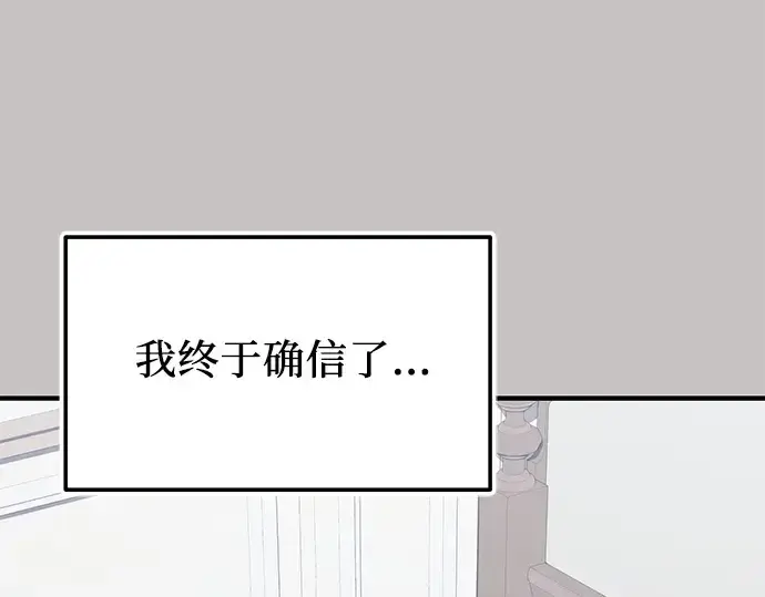 《入手神话级专属装备》第148话图91