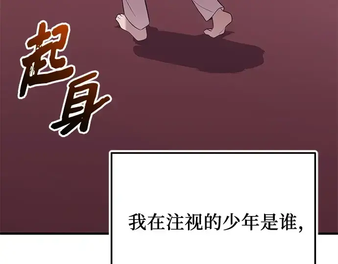 《入手神话级专属装备》第148话图93