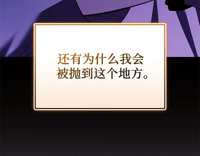 《入手神话级专属装备》第148话图97