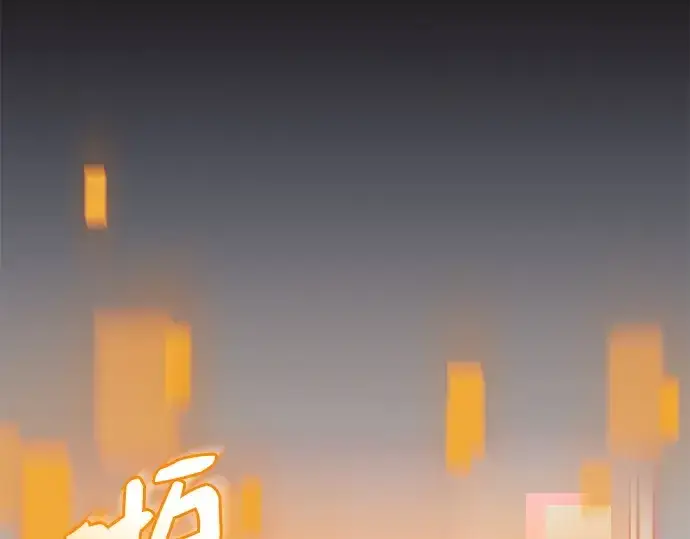 《入手神话级专属装备》第148话图98