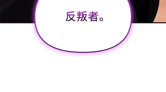 《入手神话级专属装备》第149话图10