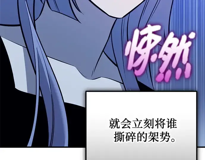 《入手神话级专属装备》第149话图101