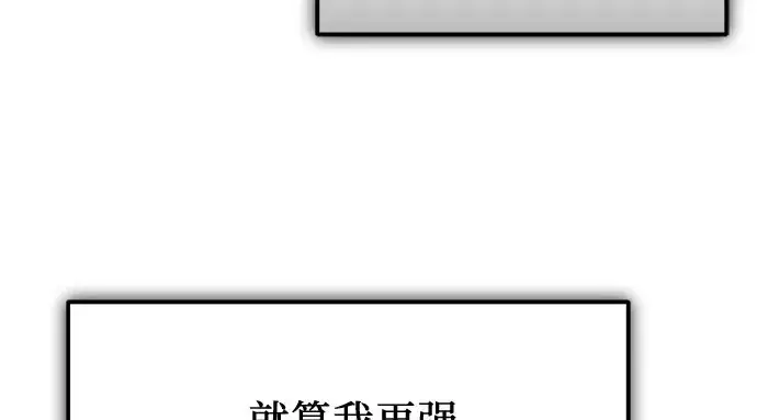 《入手神话级专属装备》第149话图102