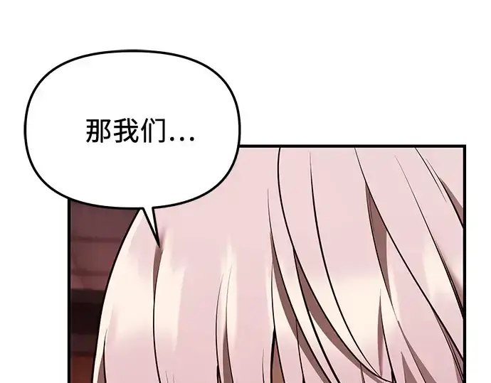 《入手神话级专属装备》第149话图109