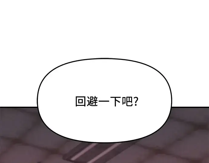 《入手神话级专属装备》第149话图113