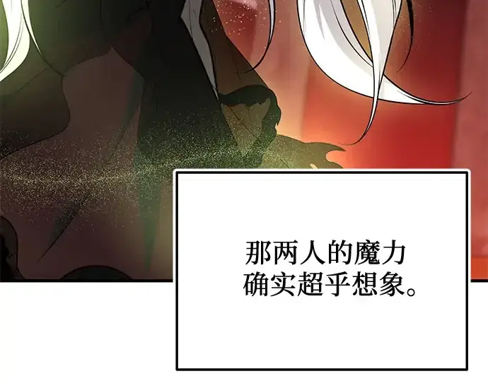 《入手神话级专属装备》第149话图115