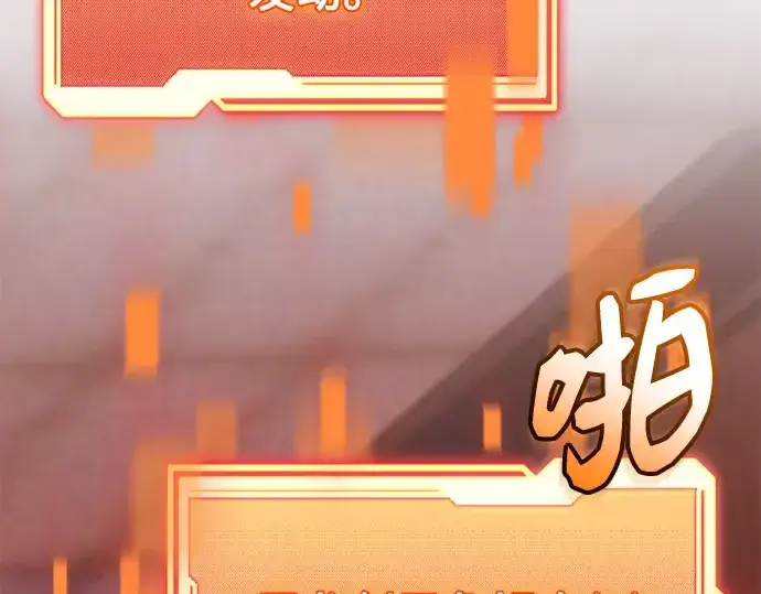 《入手神话级专属装备》第149话图12