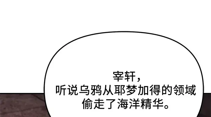 《入手神话级专属装备》第149话图120