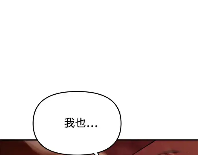 《入手神话级专属装备》第149话图131