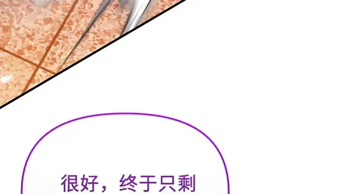 《入手神话级专属装备》第149话图138