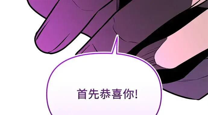 《入手神话级专属装备》第149话图142