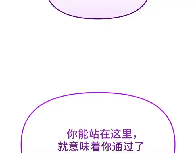 《入手神话级专属装备》第149话图143
