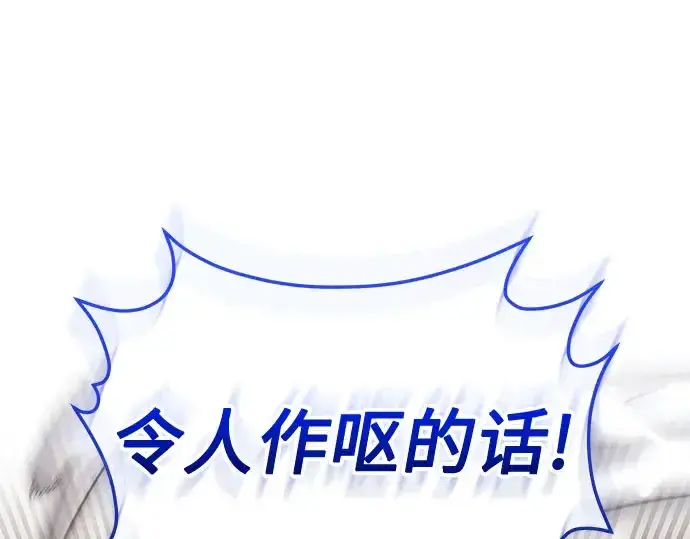 《入手神话级专属装备》第149话图147