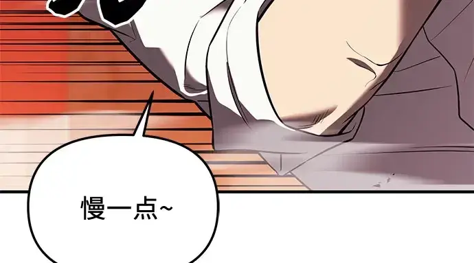 《入手神话级专属装备》第149话图154