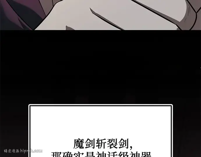 《入手神话级专属装备》第149话图168