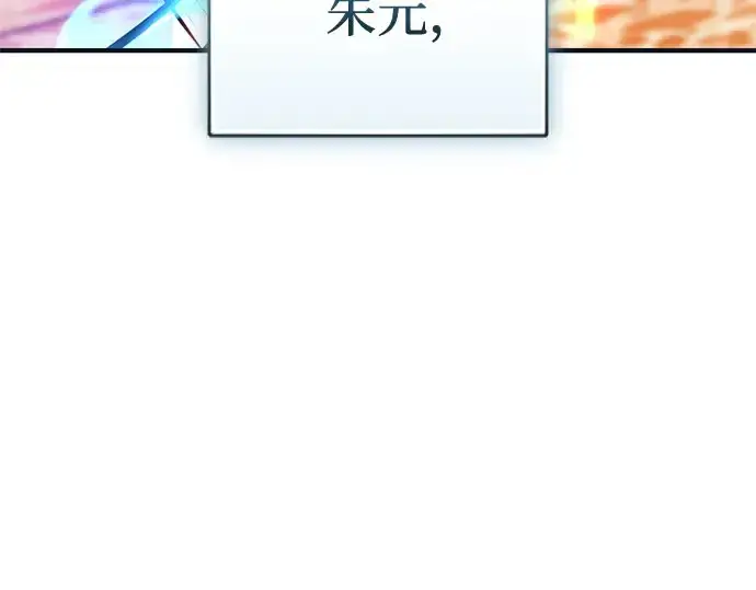 《入手神话级专属装备》第149话图17