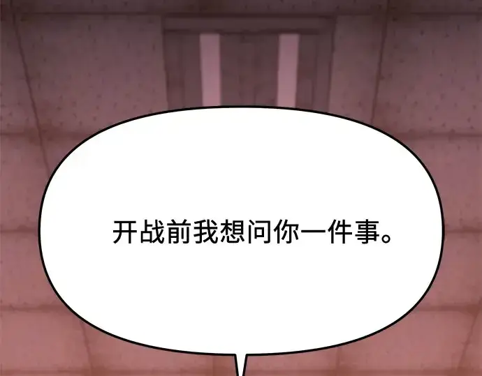 《入手神话级专属装备》第149话图170