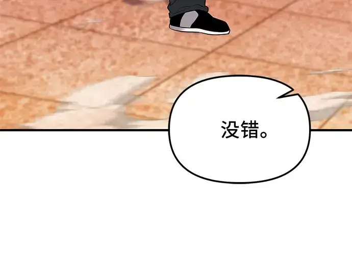 《入手神话级专属装备》第149话图178