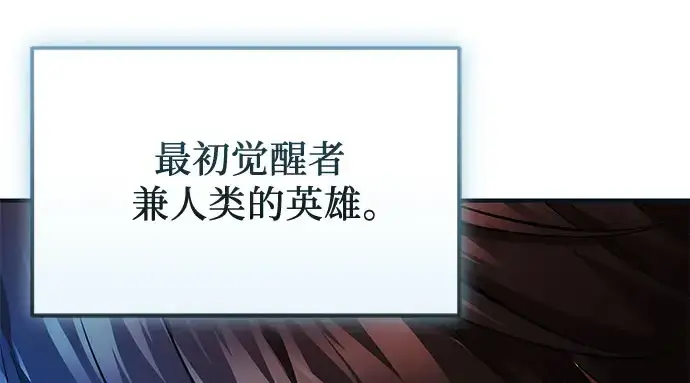 《入手神话级专属装备》第149话图18