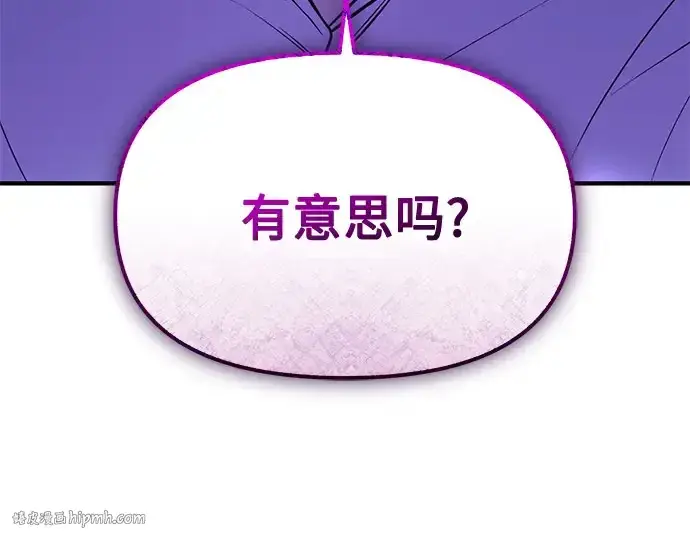 《入手神话级专属装备》第149话图184