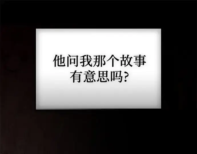 《入手神话级专属装备》第149话图189