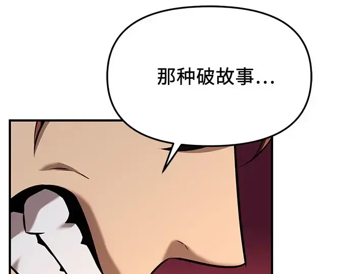 《入手神话级专属装备》第149话图194